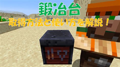 【マイクラ】精錬のやり方を解説！鉄インゴットを作ったり調理をしよう ビビアンのマイクラ攻略ブログ