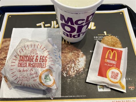 魔王様とカナッジのマックグリドルにハッシュポテト挟む食べ方やってみた姫様拷問の時間です 平成令和JUMP