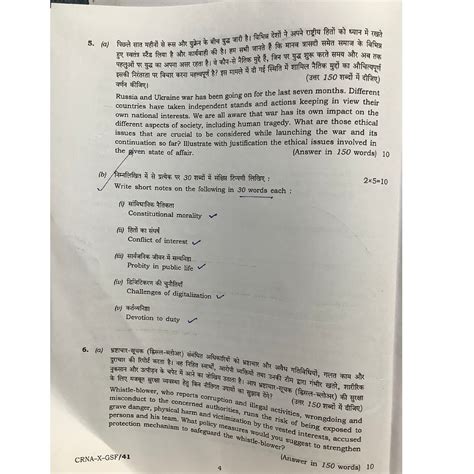 Download Upsc Mains 2022 Gs 4 Ethics Question Paper Pdf Almost 90