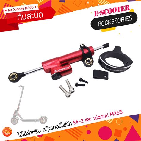 Xiaomi M Monorim Steering Damper Yo Na