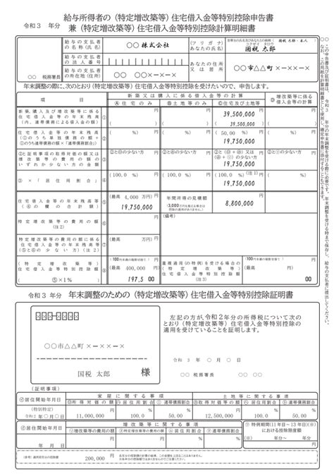 チェックリスト付き！住宅ローン控除の必要書類一覧とその入手先 アルファジャーナル