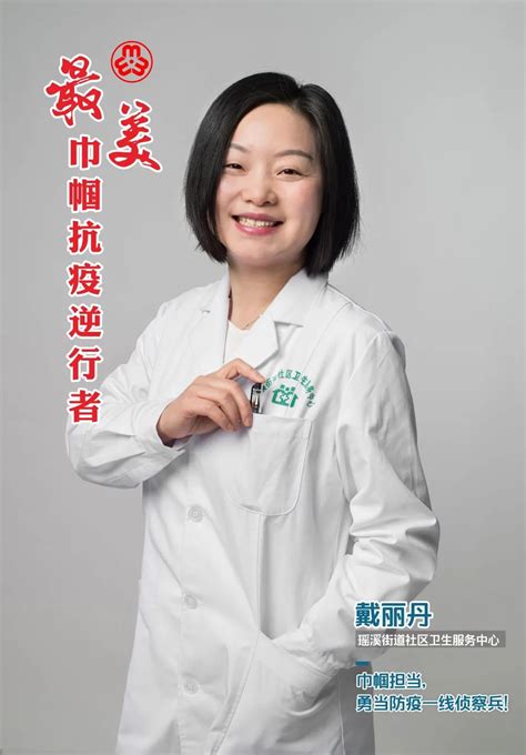 “她”力量 ·共战“疫” 戴丽丹：抗疫前线侦察兵澎湃号·政务澎湃新闻 The Paper