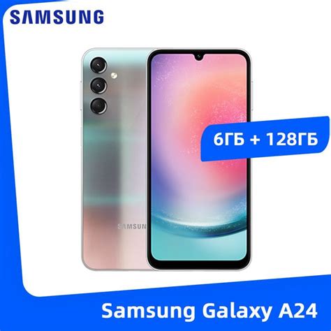 Смартфон Samsung Galaxy A24 купить по выгодной цене в интернет магазине Ozon 1187856894