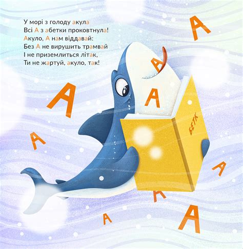 The Alphabet - children's book on Behance