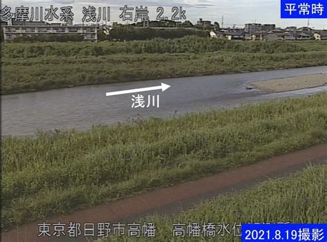 浅川・高幡橋水位観測所ライブカメラと雨雲レーダー東京都日野市高幡