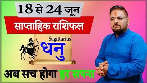 Dhanu Rashi Se June Saptahik Rashifal Sagittarius Week