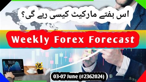 Weekly Forex Forecast 03 07 JUNE اس ہفتے مارکیٹ کیسی رہے گی YouTube