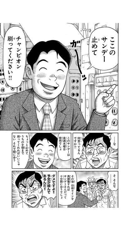 ﾒﾅｳｫｰ間の魚 On Twitter 漫画やアニメの正気かと思ったシーン 実話