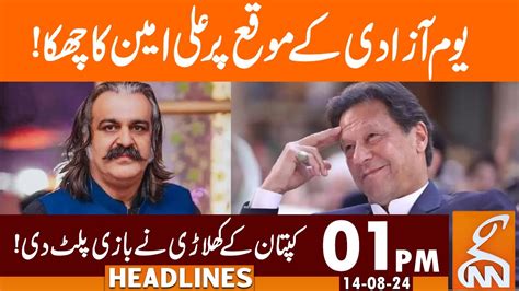 Ali Amin Gandapur In Action On Independence Day News Headlines 01