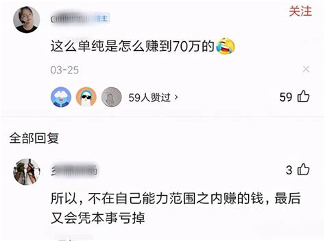 被骗70万总结一个教训：不要把你的“ 大脑 ”，交给网络 知乎