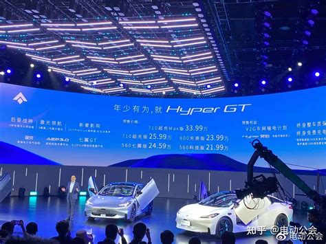 埃安昊铂 Hyper Gt开启预售：2199万元起，硬刚特斯拉model 3 知乎