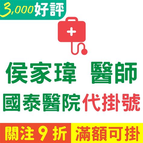 汐止國泰醫院的價格推薦 2022年7月 比價比個夠biggo