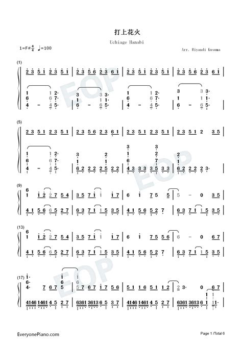 打上花火 完美版 钢琴谱文件五线谱双手简谱数字谱MidiPDF免费下载