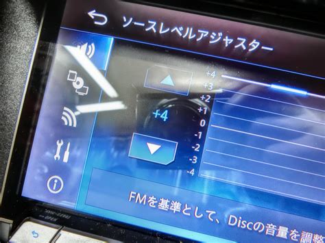 サイバーナビを劇的に音質向上する裏技 アンプのゲイン調整ナビヘッドの最大出力の設定 AVIC CZ901 HOT WIRED ホットワイヤード オフィシャルブログ NAGOYA