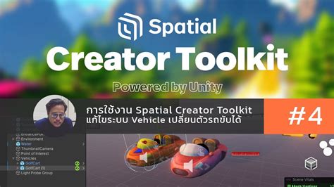 Spatial Creator Toolkit Unity Vehicle Spatial