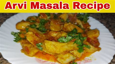 Arvi Masala Recipe By Sidra Ramzan