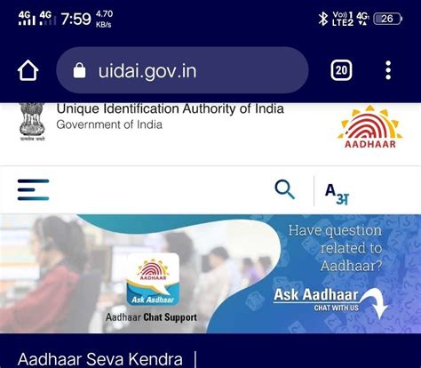 How To Check Which Mobile Number Link Your Aadhaar Card Aadhaar Number