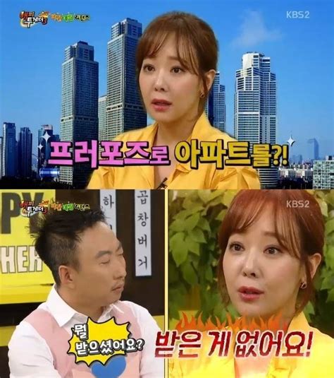 `해투3` 소유진 백종원 프러포즈로 아파트 선물 완전한 루머 스타투데이