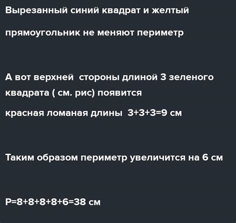 2 Из квадрата со стороной 8 вырезали зелёный квадрат со стороной 2 ...