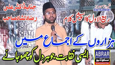 12 Rabi Ul Awal 2023 New Best Naqabat Video Eid Milad Un Nabi Naqabat