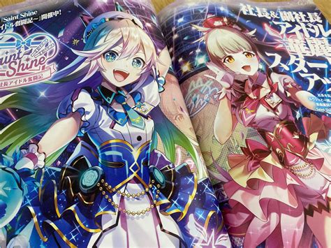 【公式】白猫プロジェクト New Worlds On Twitter 本日発売の「コンプティーク5月号」で、『saint Shine