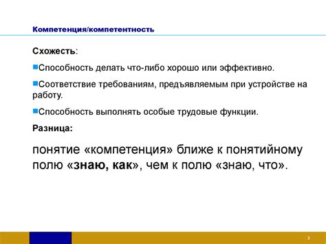 Компетентностный подход в образовании - презентация онлайн