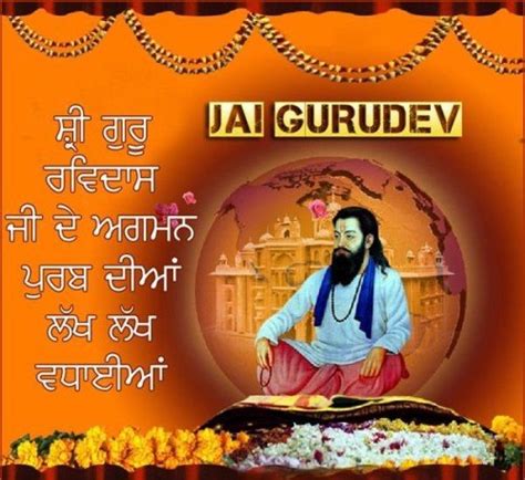 Jai Guru Dev Ji – JattDiSite.com