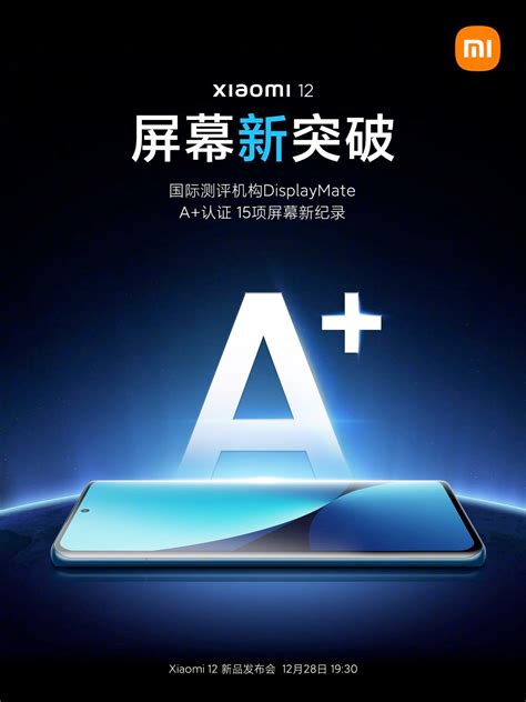 Xiaomi 12 teaser confirms multiple screen sizes