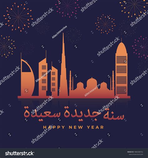 1,241 Dubai Skyline Fireworks Images, Stock Photos & Vectors | Shutterstock