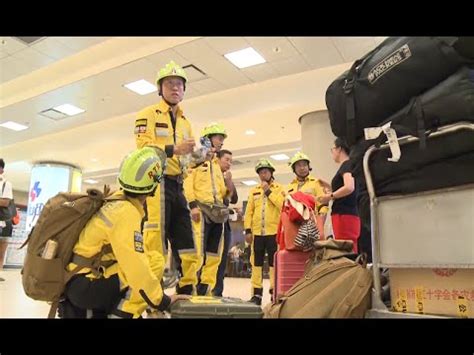 Chinese Rescue Teams Arrive In Ecuador For Disaster Relief Work YouTube