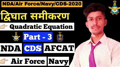 Quadratic Equation For Nda Air Force Navy Cds