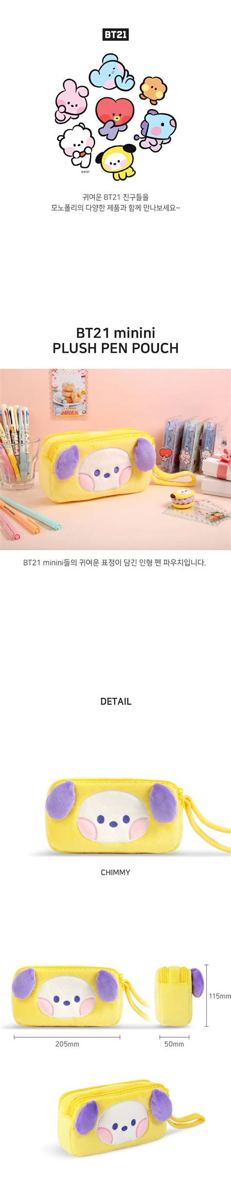 Bt Minini Plush Pen Pouch Koya Rj Shooky Mang