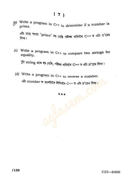 Ahsec Class 11 Computer Question Paper 2024 Pdf Assam Board Hs 1st