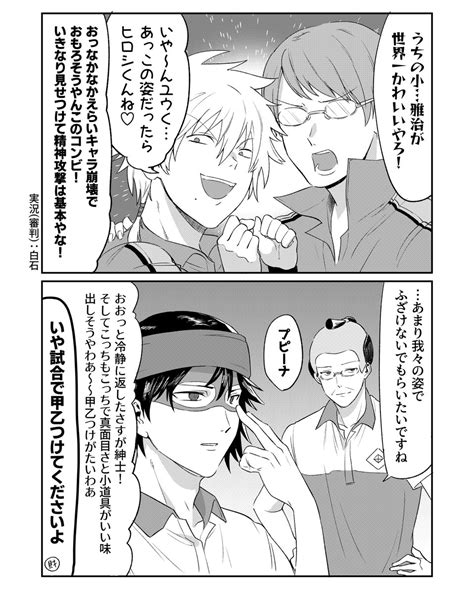 「これはダブルス同士の中身入れ替わりネタがみたいと思って描いたやつ 」てしまの漫画