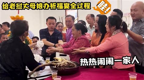 中国女婿给老挝丈母娘办祈福宴全过程！百善孝为先，各种花销5000万直接安排！【老挝媳妇中国老公】 Youtube