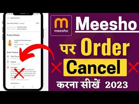 Meesho Order Cancel Kaise Kare How To Cancel Order In Meesho App