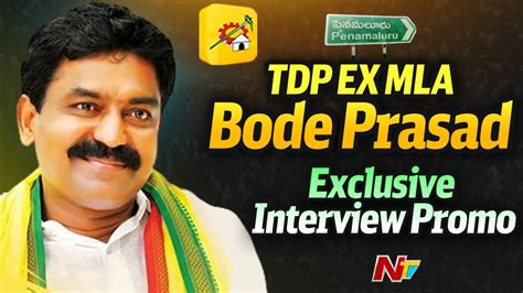 TDP EX MLA Bode Prasad Exclusive Interview Promo Ntv YouTube