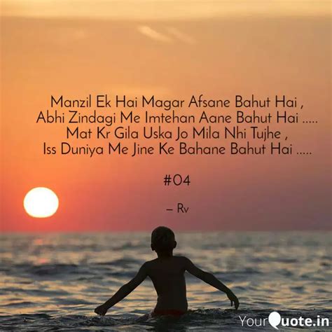 Manzil Ek Hai Magar Afsan Quotes Writings By Ravi Chaudhary