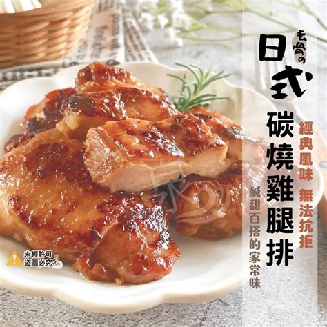 【宏昌食品】日式碳燒雞腿排 500公克 每包5片 箱裝40包 雞腿 雞腿排 冷凍食品 餐廳御用 滿額免運 國際食安認證 蝦皮購物