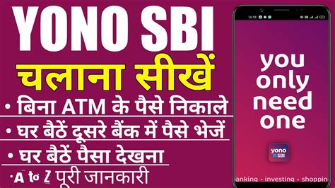 Yono Sbi App Kaise Chalayen How To Use Yono SBI App In Hindi Yono