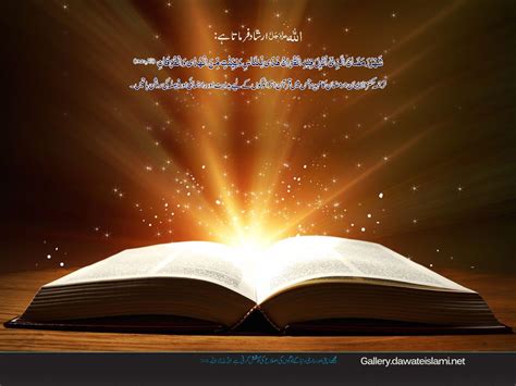 Quran Wallpapers Top Free Quran Backgrounds Wallpaperaccess