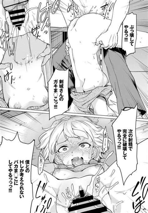 エロ漫画エロ漫画ことあるごとにパシリにしている同級生に突然怒鳴られて感じてしまうドMなJKイラマチオで射精されて飲み込み挿入をおね