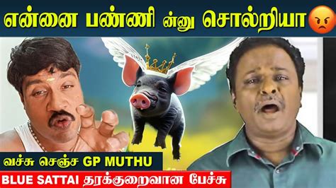 GP Muthu Angry Reply To Blue Sattai Maran Tamil Talkies Bumper