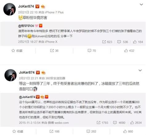 【lol】前we韩援spirit雪碧被爆丑闻“草粉怪”实锤