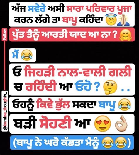 Pin By Its All About U On Punjabi Funny Qoutes Cute Quotes For