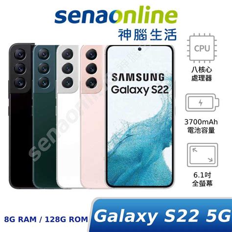 Samsung 三星 Galaxy S22 5g Sm S9010 8g128g 神腦生活 神腦生活 Senaonline 線上購物 有閑購物