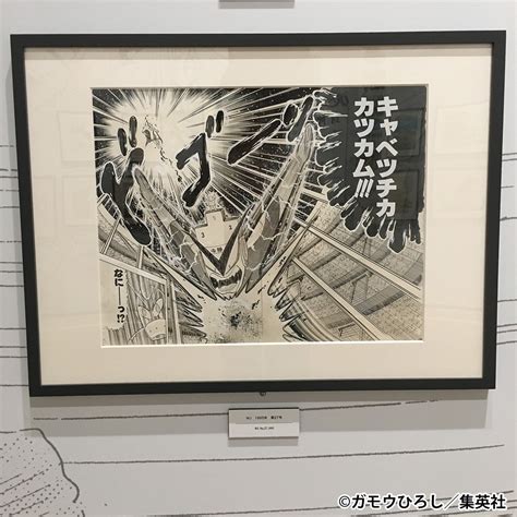 週刊少年ジャンプ展 On Twitter 【 ジャンプ展 Vol 2】6 17（日）まで開催！会場へ行くしかない この機会を逃したら二度と見られない原画もあるかも 『とっても！ラッキー