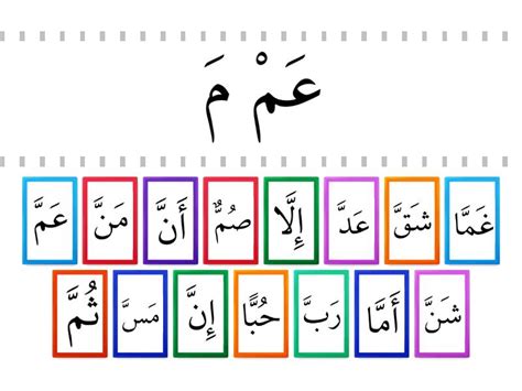 14 - 19 Game 01 Shaddah - ing word! - Find the match