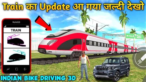 Indian Bike Driving 3d Train Cheat Code Indian Bike Driving 3d Train Update Sb Gaming Youtube