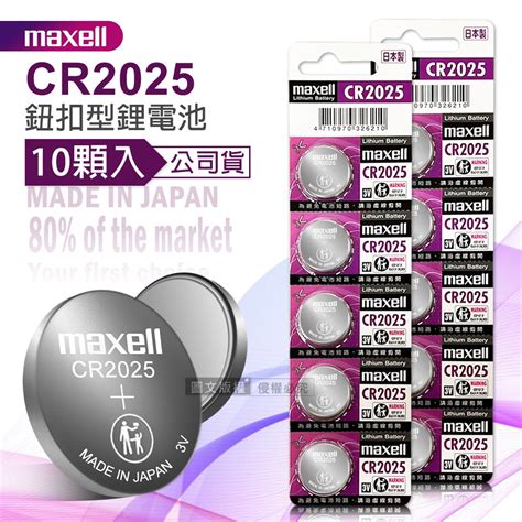 Maxell 公司貨 Cr2025 鈕扣型電池 3v專用鋰電池2卡10顆入日本製 一般電池 Yahoo奇摩購物中心